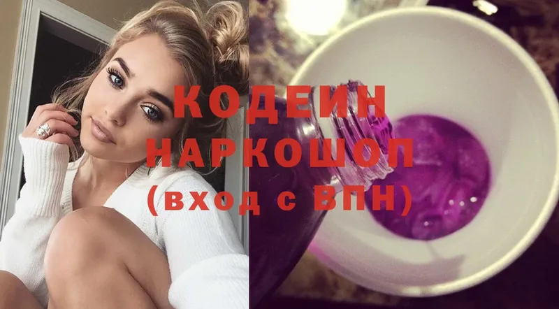 Кодеин Purple Drank  мега рабочий сайт  Наволоки 